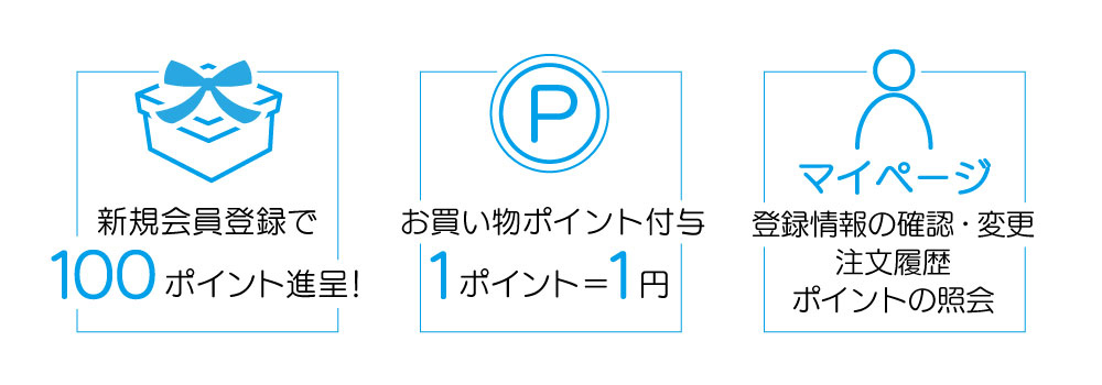 会員登録とサイト紹介でクーポン進呈中