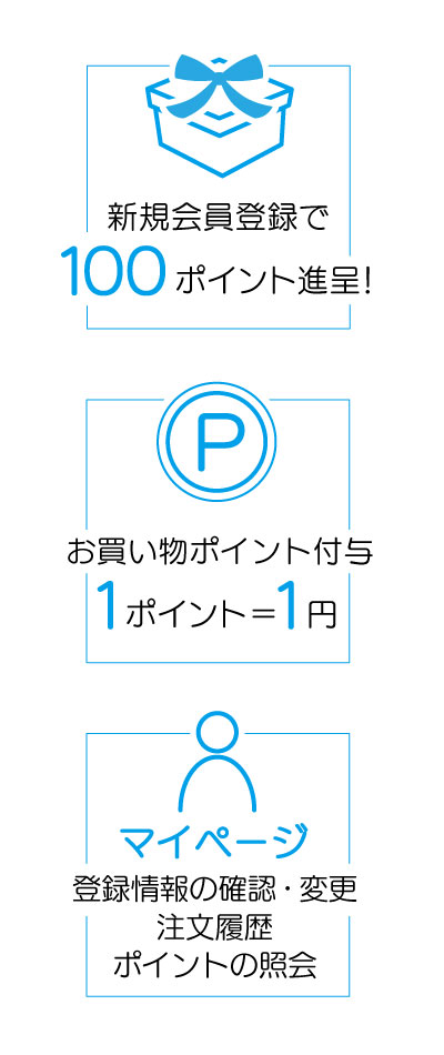 会員登録とサイト紹介でクーポン進呈中